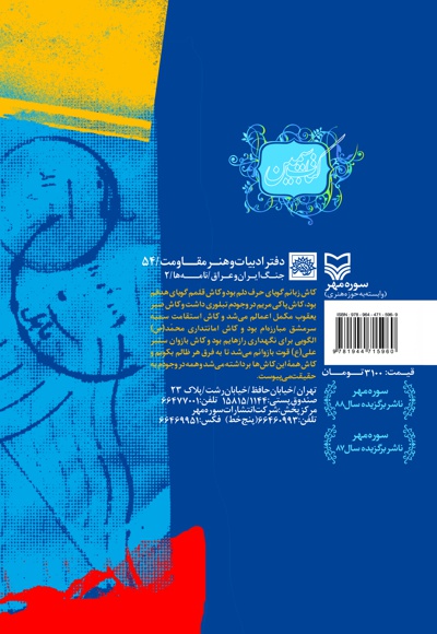 نامه های فهیمه